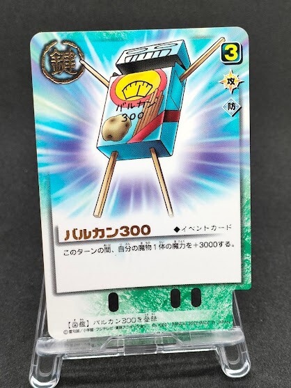 Vulcan 300 Ex-023 Zatch Bell The Card Battle Japan BANDAI 2003