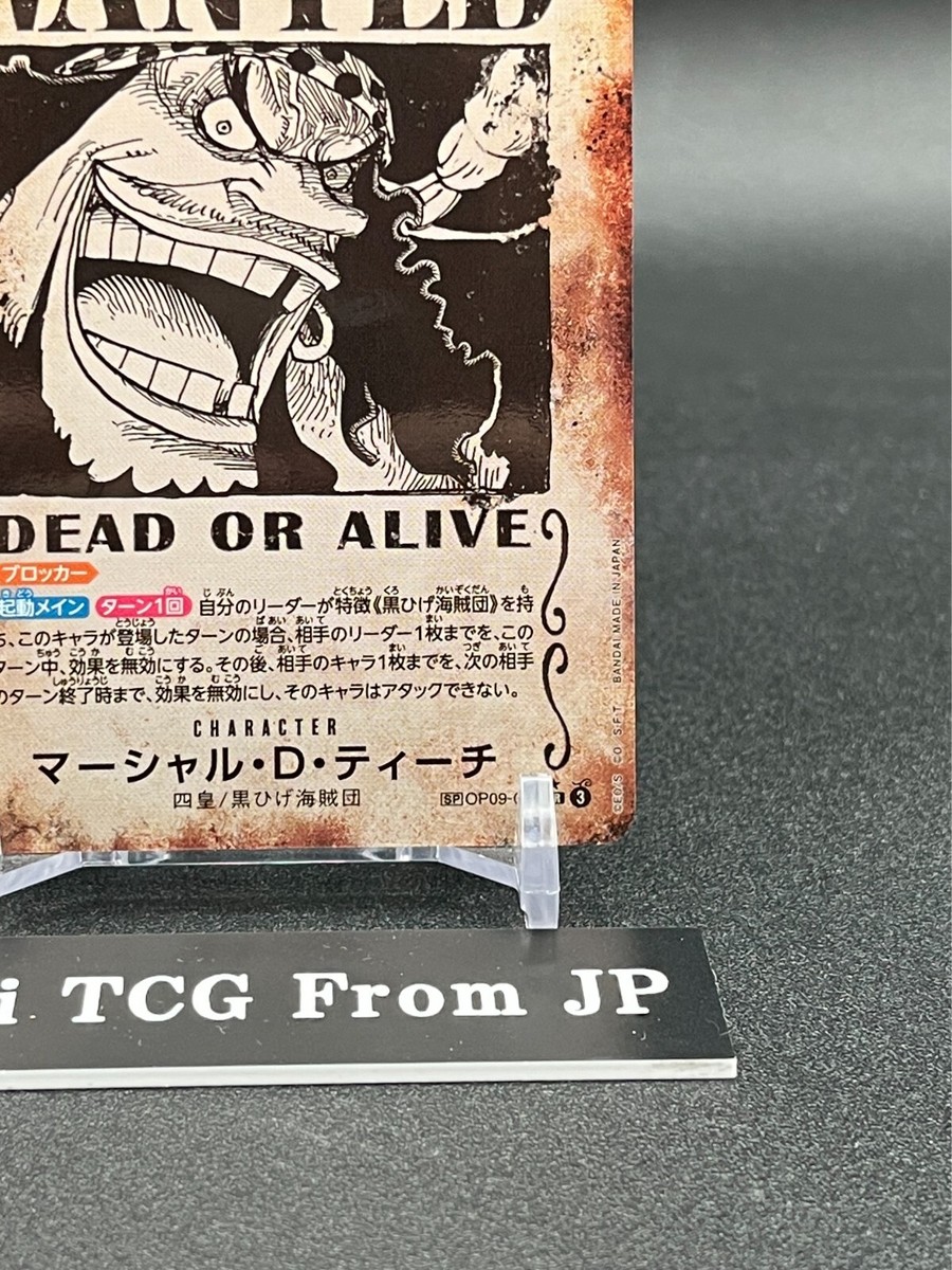 ONE PIECE CARD GAME マージャン・D・ティーチ WANTED ONE PIECE CARD GAME/[ST-27] Black Marshall D. Teach]Marshall