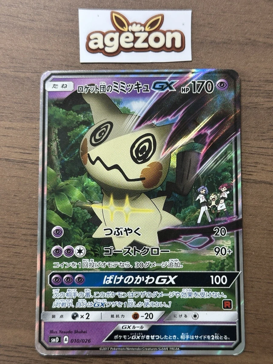 Preços baixos em Cartões TCG Team Rocket's Mimikyu-GX Pokémon | eBay