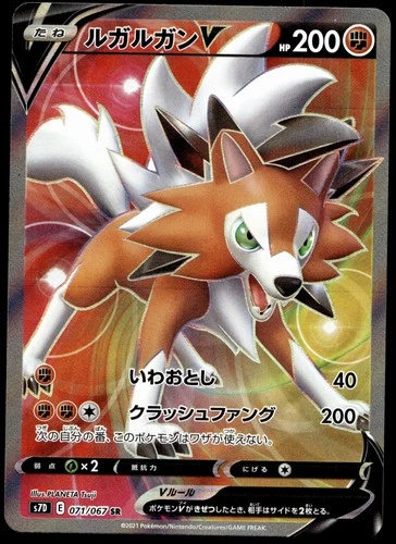 Japanese Pokemon Lycanroc V 071/067 S7D: Skyscraping Perfection NM
