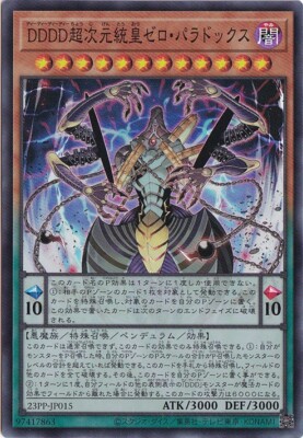 D/D/D/D Super-Dimensional Sovereign Emperor Zero Paradox 23PP-JP015 Super Rare