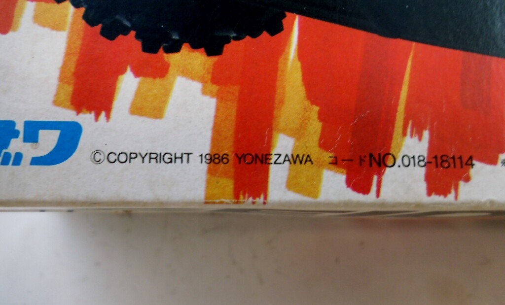 Vintage 80's Yonezawa Wave Hunter 1/15 Inceider Sand Fox MIB Vintage 80's Yonezawa Wave Hunter 1/15 Inceider Sand Fox MIB