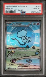 Mew ex 347/190 Shiny Treasure ex Special Art Rare Japanese