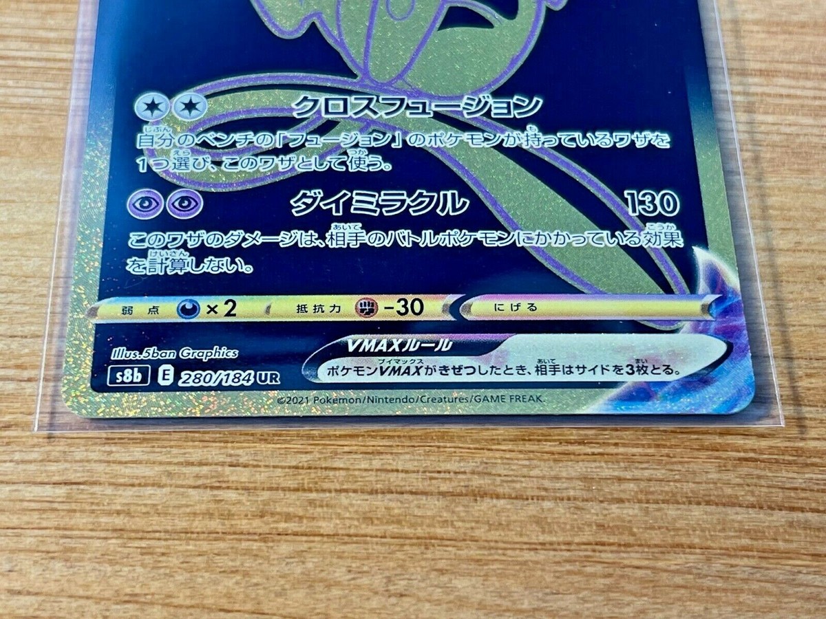 Pokemon Card Japanese VMAX Climax Mew VMAX UR Gold Rare 280 Pokemon Card Japanese VMAX Climax Mew VMAX UR Gold Rare 280