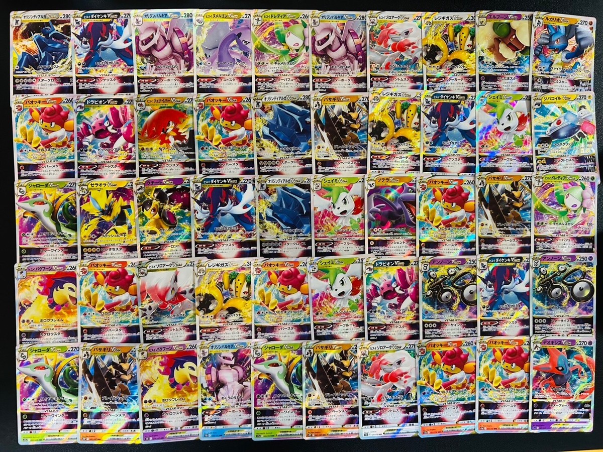 300 Vmax Vstar only RRR Holo Full Arts Lot Set Pokemon 300 Vmax Vstar only RRR Holo Full Arts Lot Set Pokemon