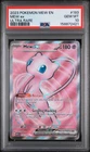 2023 POKEMON MEW EN-151 ULTRA RARE #193 MEW EX PSA 10