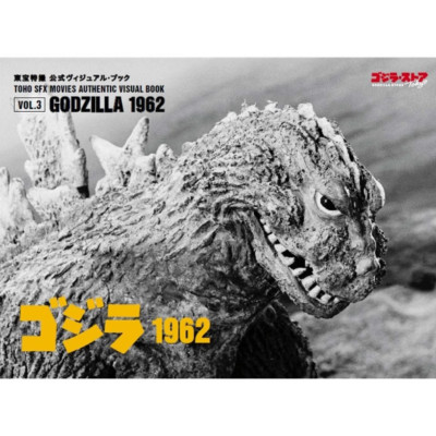 Toho Special Effects Official Visual Book Vol.3 Godzilla 1962 Godzilla Store JP