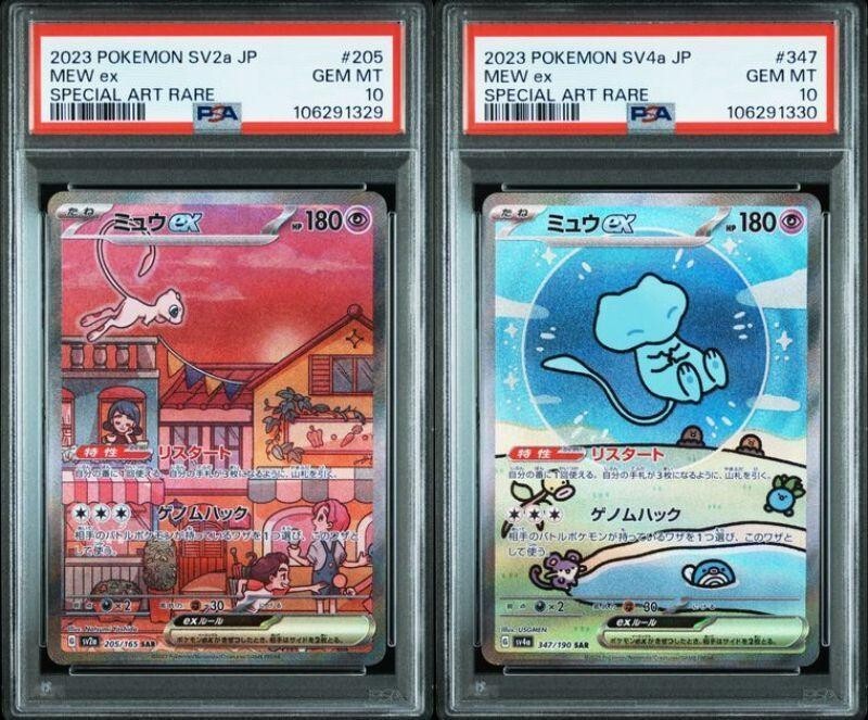 PSA 10 Pokemon Card Mew ex 205/165 SAR 151 Shiny Treasure ex