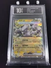 Pokemon TCG Chinese Mewtwo ex 039/129 - CSV5C Dark Crystal Blaze-Pyxis 10
