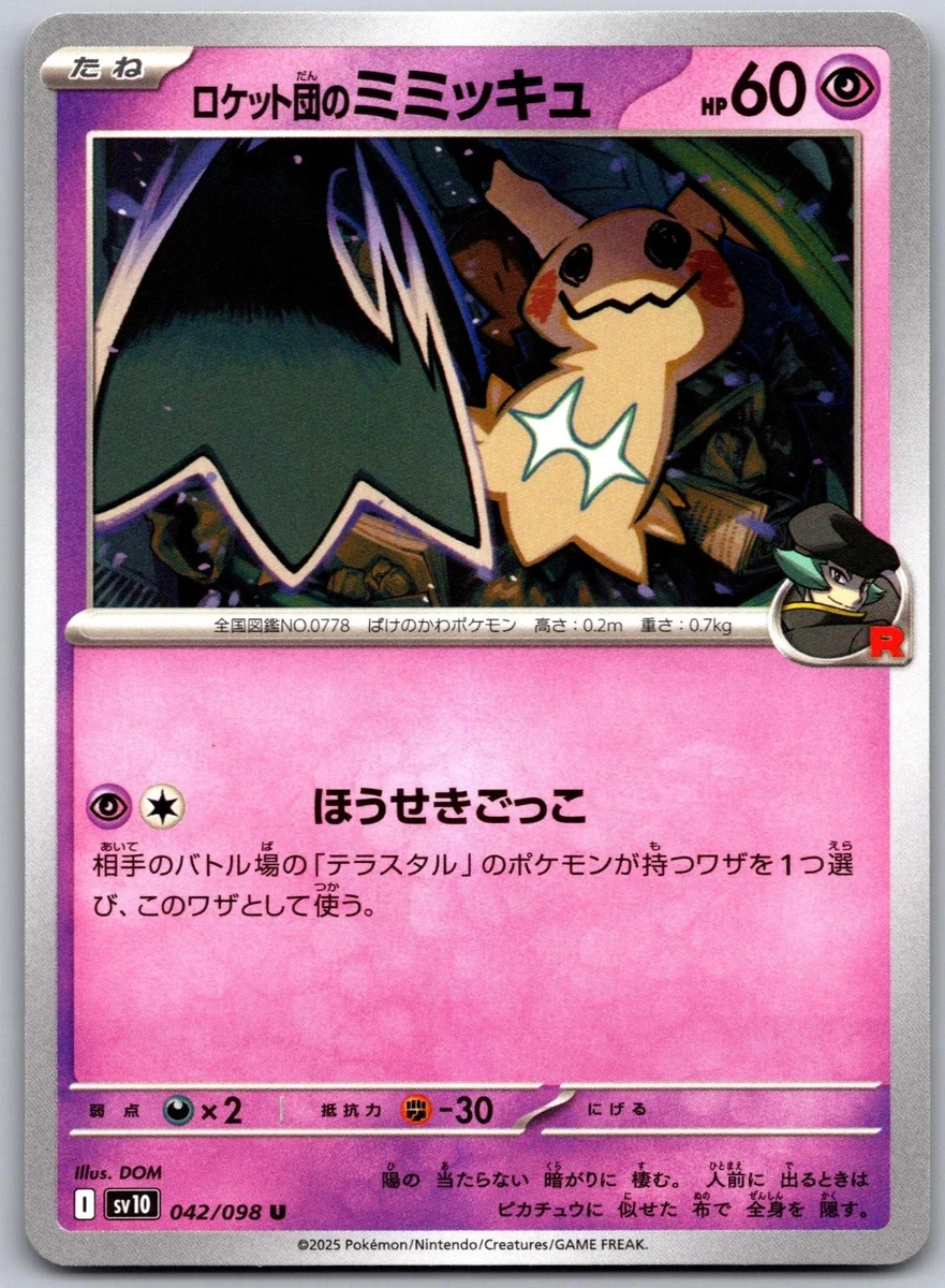 Team Rocket's Mimikyu 042/098 Sv10: The Glory for sale | eBay
