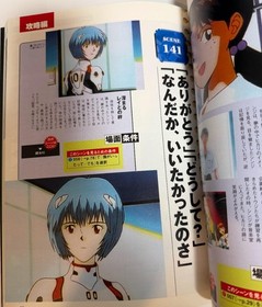 Evangelion Sega Saturn Perfect Guide Book Complete Scenario List 1990s