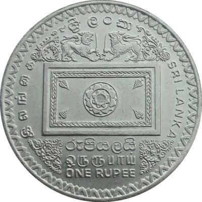 Sri Lankan Coin 1 Rupee | President Ranasinghe Premadasa | Lions | 1992