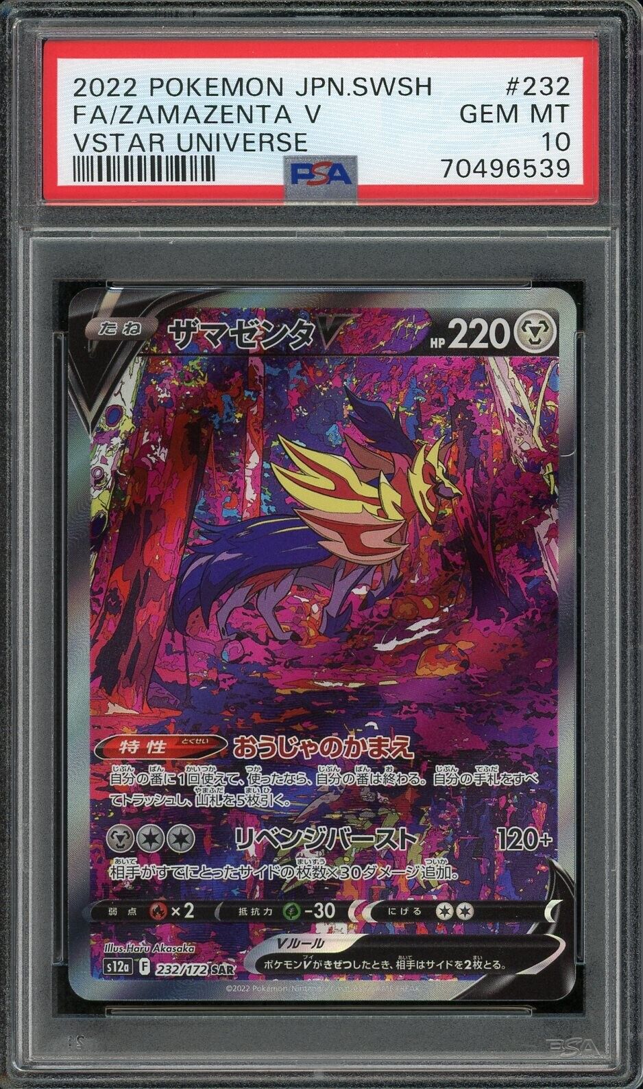 Zamazenta V RR 103/172 S12a VSTAR Universe - Pokemon Card Japanese