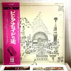 Pink Floyd – Relics/LP 1971 Odeon OP-80261 w/OBI Japan