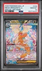 2025 POKEMON JAPANESE M2A-MEGA DREAM EX #246 MEGA DRAGONITE EX PSA 10