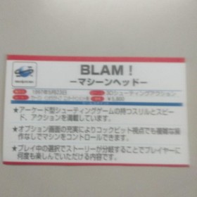 Sega Saturn Dummy Jacket Bram Machine Head No Promotional Display Software #c790