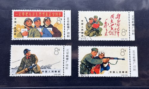 China 1965 S74 People's Liberation Army 8v CTO Printer Tabs 中国特74人民解放军8全(盖销票)厂銘 - Picture 2 of 5