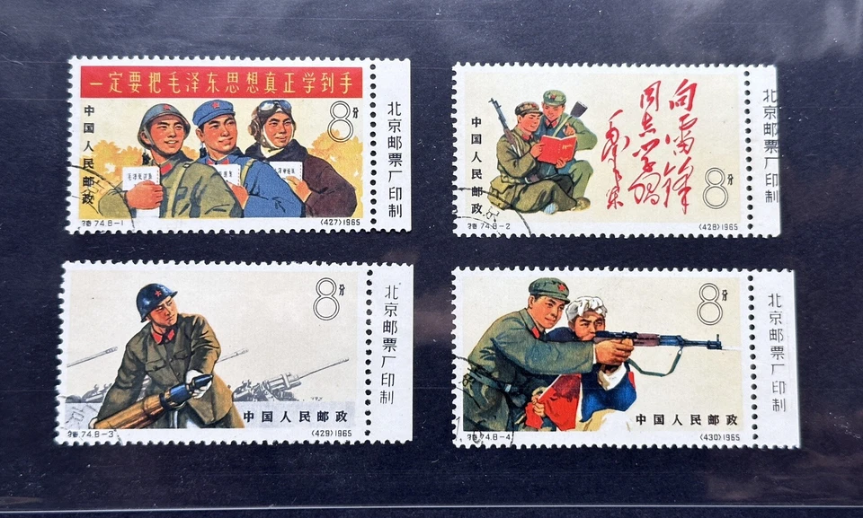 China 1965 S74 People's Liberation Army 8v CTO Printer Tabs 中国特74人民解放军8全(盖销票)厂銘 - Image 2 of 4