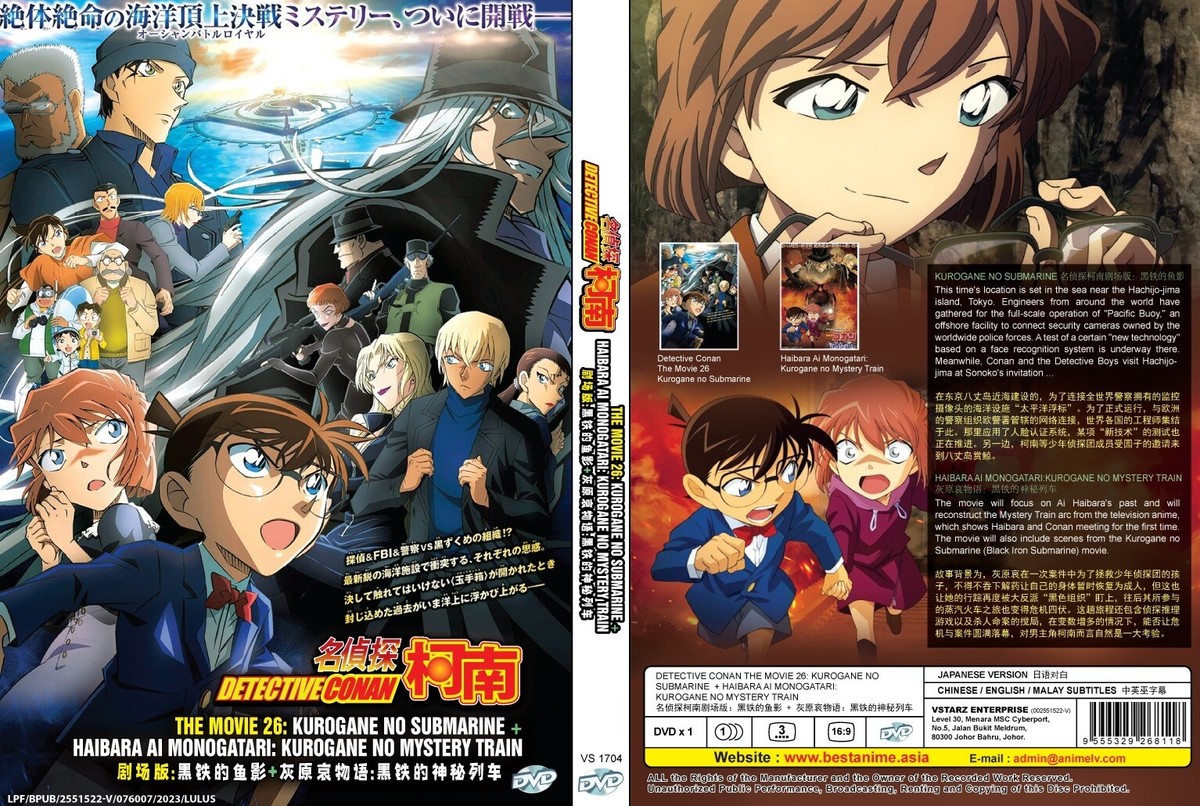劇場版　映画　名探偵コナン　 DVD 全26巻 m99594646945_1.jpg?1736510991