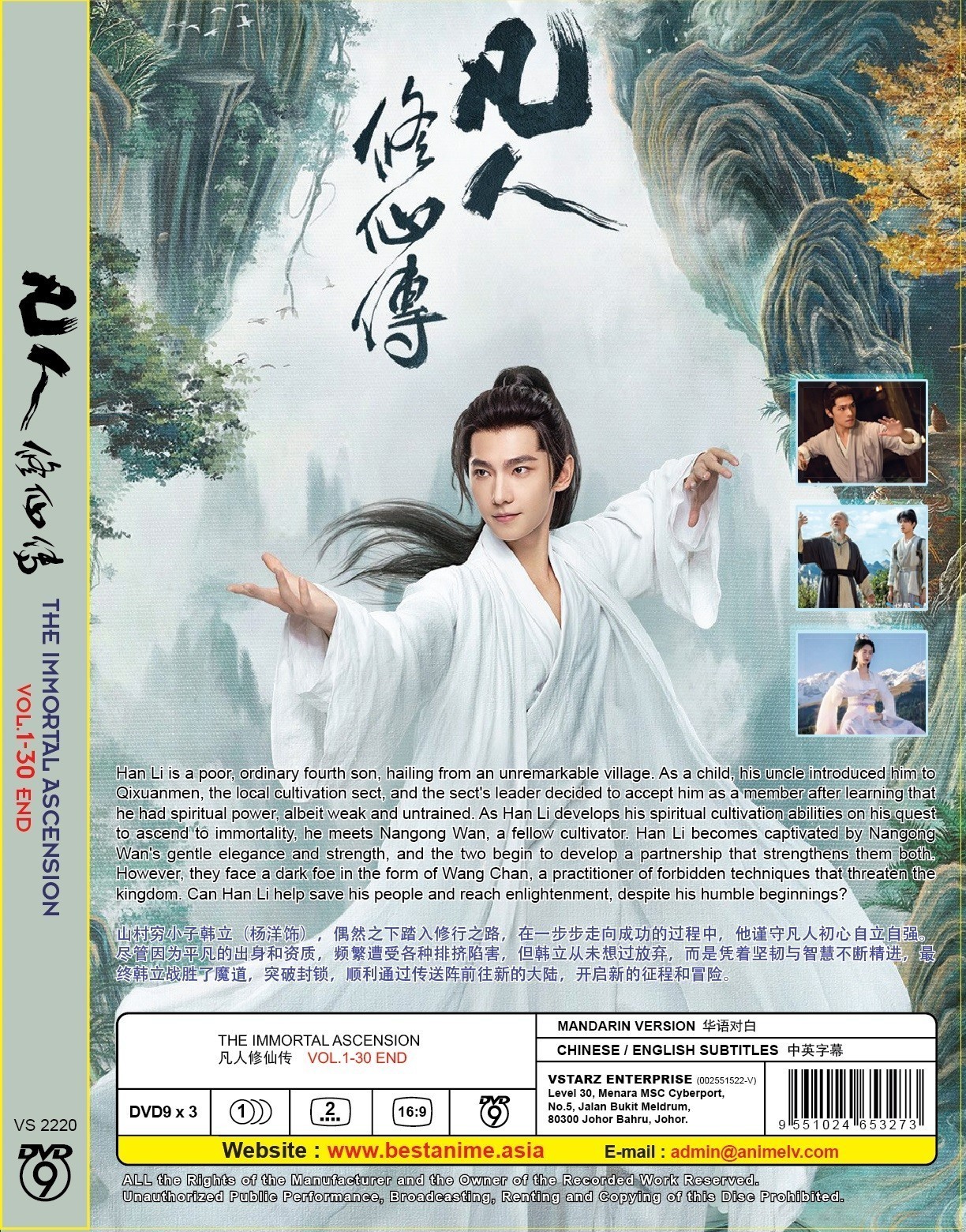 The Immortal Ascension - Chinese Drama TV DVD (English Subtitle)