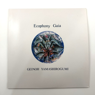 GEINOH YAMASHIROGUMI Ecophony Gaia 2xLP Invitation 2018 Japan EX