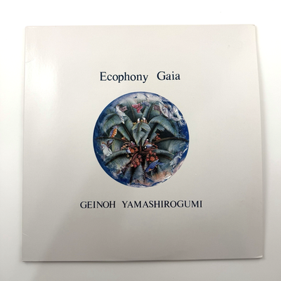 GEINOH YAMASHIROGUMI Ecophony Gaia 2xLP Invitation 2018 Japan EX