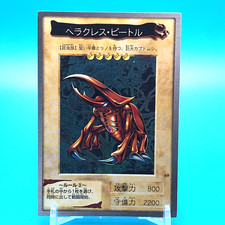 YU-GI-OH! Card Hercules Beetle No.69 Shueisha Bandai Made In Japan F/S #6