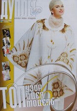 Rivista modello uncinetto duplet 140 guida completa design tutorial auto studio