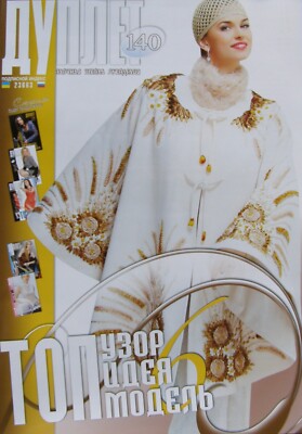 Duplet crochet pattern Magazine 140 Full Guide design Self Study Tutorial