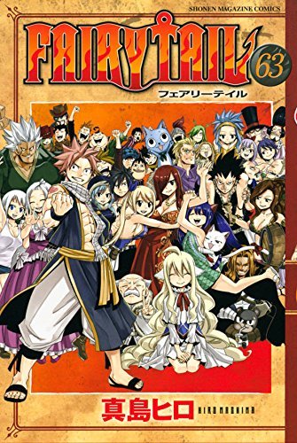FAIRY TAIL (63) Fin / Japanese original version / manga comic
