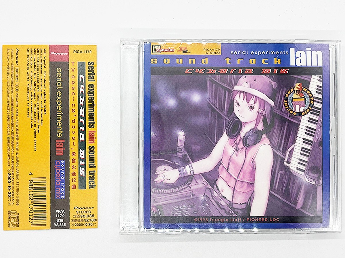 アニメ lain sound track cyberia mix CD Serial Experiments
