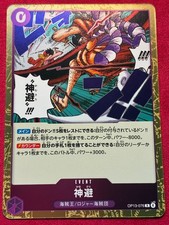 Divine Departure OP13-076 Prices | One Piece Japanese Carrying on