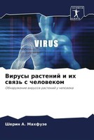 Sherin A. Mahfuze (U. A.) | Virusy Rastenij I Ih Swqz' S Chelowekom | Buch