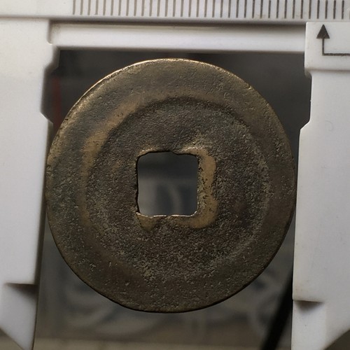 CHINA CASH COIN XI NING ZHONG BAO - Picture 3 of 4