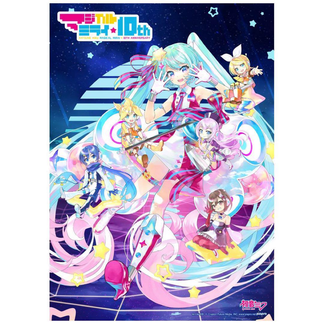 HATSUNE MIKU MAGICAL MIRAI 10th 記念盤 Amazon.com: 初音ミク「マジカルミライ」10th Anniversary [10th