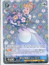 Cinderella [SSP] #79 Prices | Weiss Schwarz Japanese Disney 100