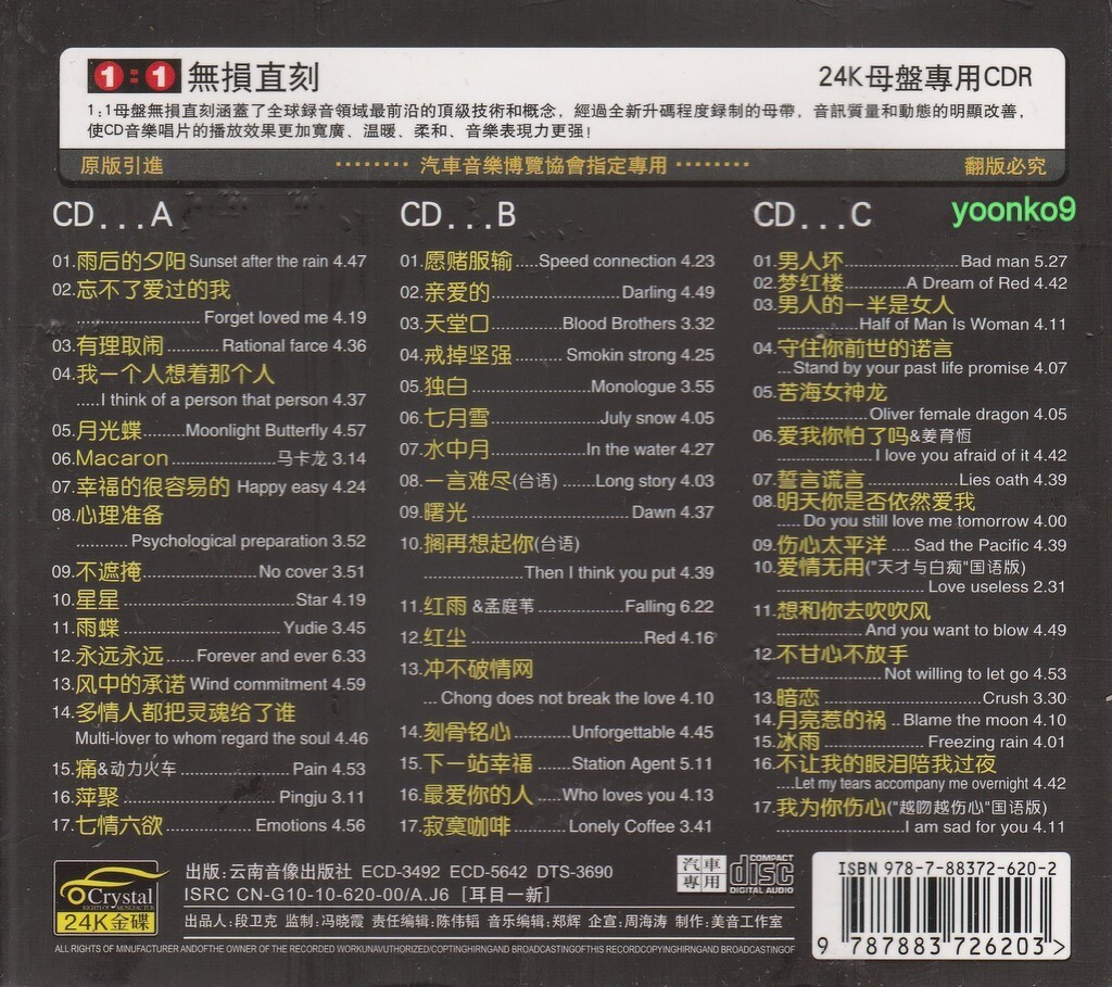 邦楽 TOP of GML CD 24K Super Gold 邦楽 TOP of GML CD 24K Super Gold 邦楽 TOP of GML CD 24K