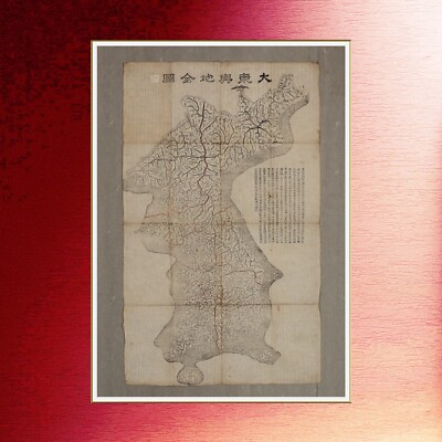Old Map of Korea Daedongyoejido Joseon