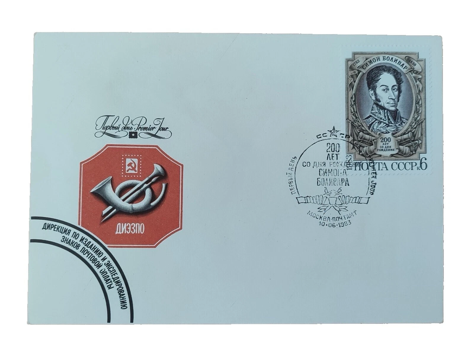 Historical Events Mint Never Hinged/MNH Russian & Soviet Union Stamps