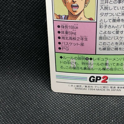 Miyagi Ryota Slam dunk Shohoku Bandai Card 1994 #60 Very Rare