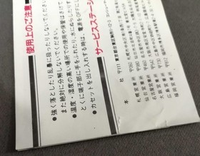 Epoch Super Cassette Vision Soft Mappie Used