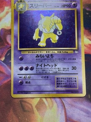 Pokémon Hypno 042/092 The Town on No Map 1st Edition Holo Rare JPN 80 HP