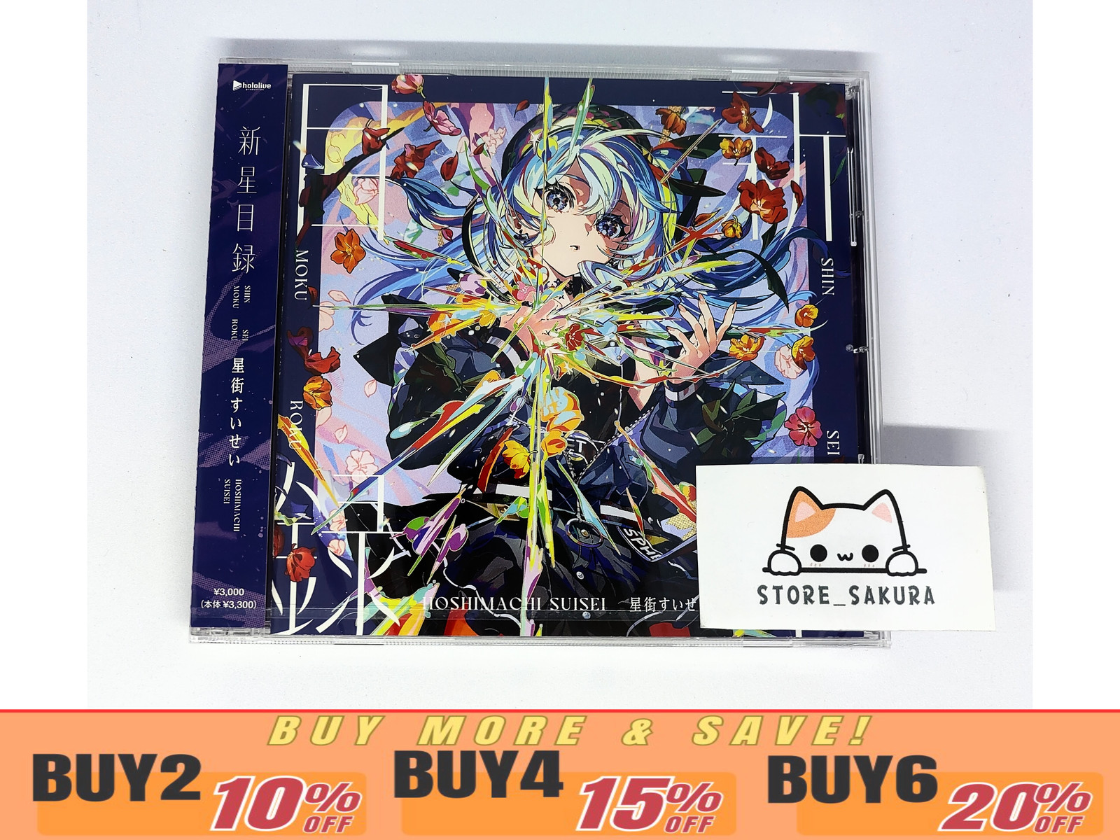 HOSHIMACHI SUISEI SHINSEIMOKUROKU  Standard Edition From Japan CD 11tracks Music