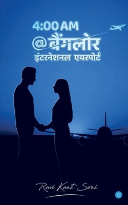 Soni - 4 AM  Bangalore International Airport - paperback or softback - E555z