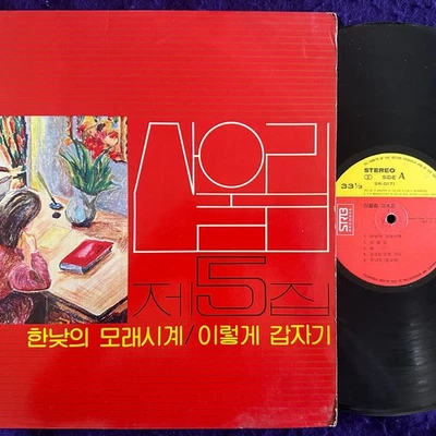 san ul lim products for sale | eBay