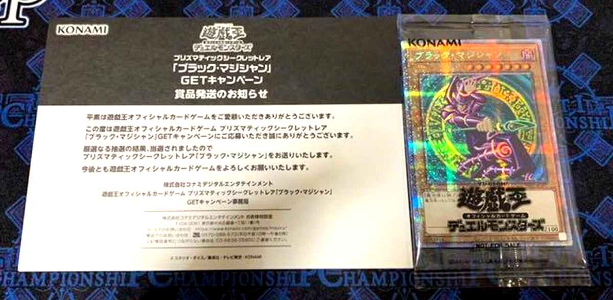 Yugioh Dark Magician PSEC-JP002 Prismatic Secret Rare Japanese NEW