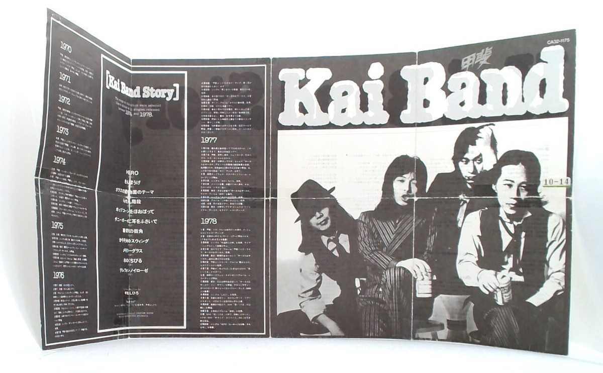KAI BAND STORY /KAI BAND [CD/OBI] hit song HERO /70'-80' /懐メロ
