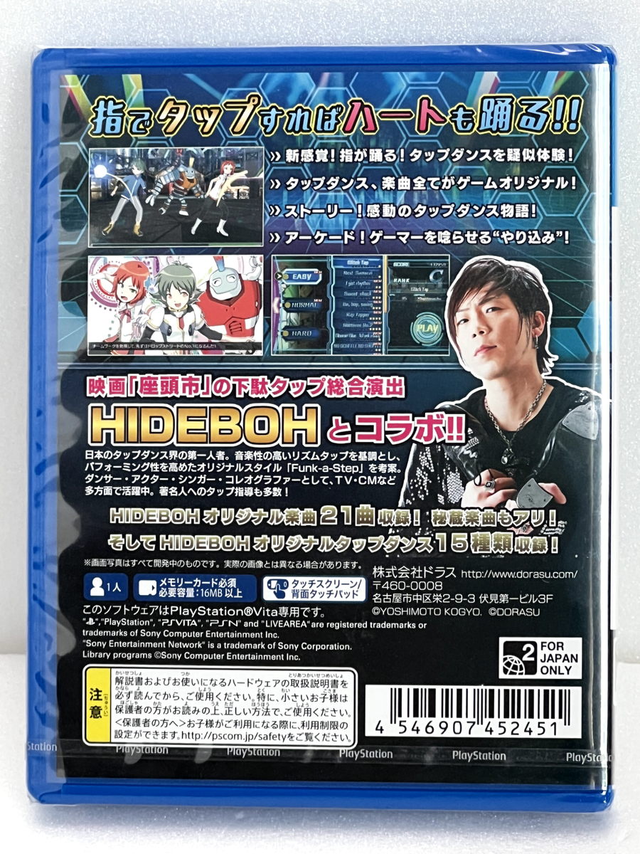 HIDEBOH Tap Dance HERO - PS Vita - Japan Import | eBay