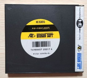 PC Engine HuCARD Hudsonsoft Dungeon Explorer