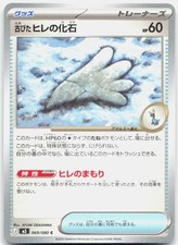 M3: Nihil Zero #069/080 Antique Sail Fossil